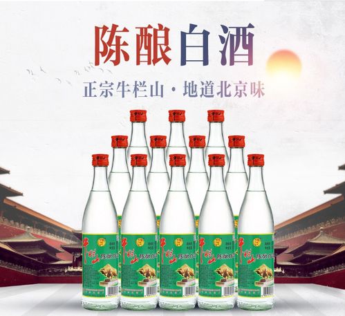 酒精酒亦是佳釀 國家非遺牛欄山二鍋頭釀制技藝為酒精酒正名