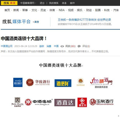 精酒門 穩(wěn)踞中國(guó)酒類連鎖十大品牌的品質(zhì)之道